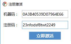 星如PDF转换器