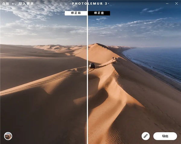 Photolemur3