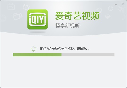 爱奇艺
