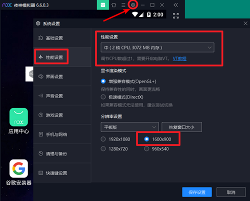 夜神模拟器使用卡顿怎么办?
