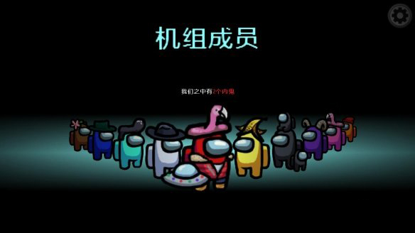 AmongUS Epic汉化补丁
