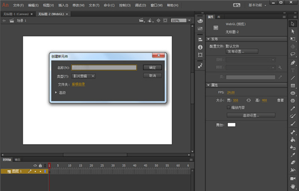 Adobe Animate