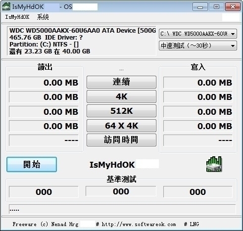 硬盘测试软件(IsMyHdOK)