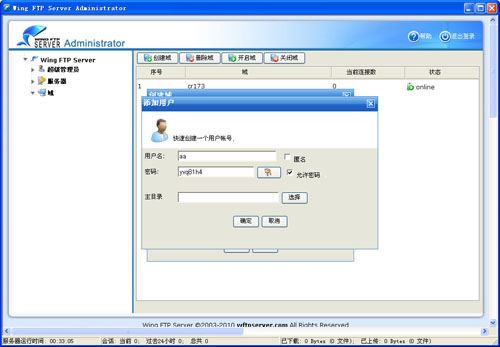 Wing Ftp Server