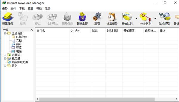 IDM下载器