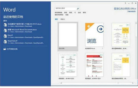 Office 2021 LTSC 32位