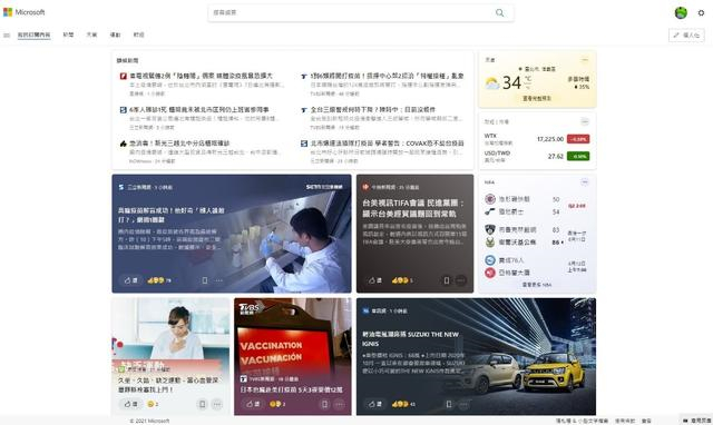 Win10怎么关闭任务栏底部天气显示操作