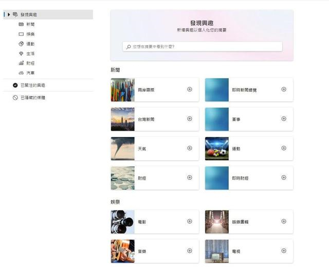 Win10怎么关闭任务栏底部天气显示操作