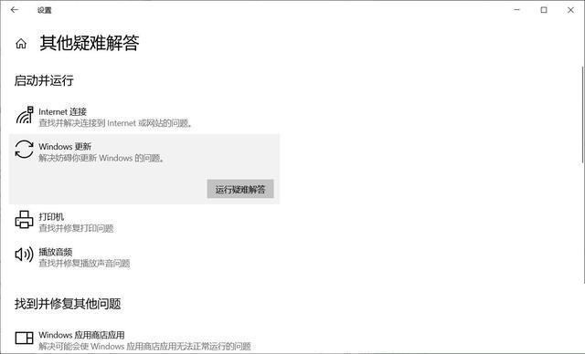Win10 20H2无法更新最新系统怎么办