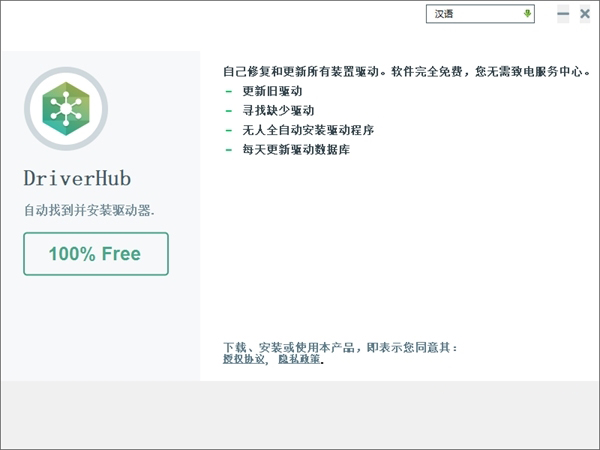 DriverHub