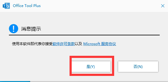 office弹窗:你的office许可证有问题 要