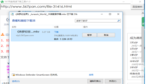 567网盘