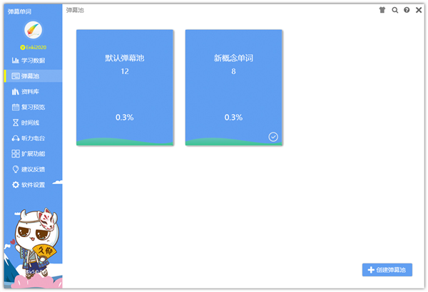 弹幕单词