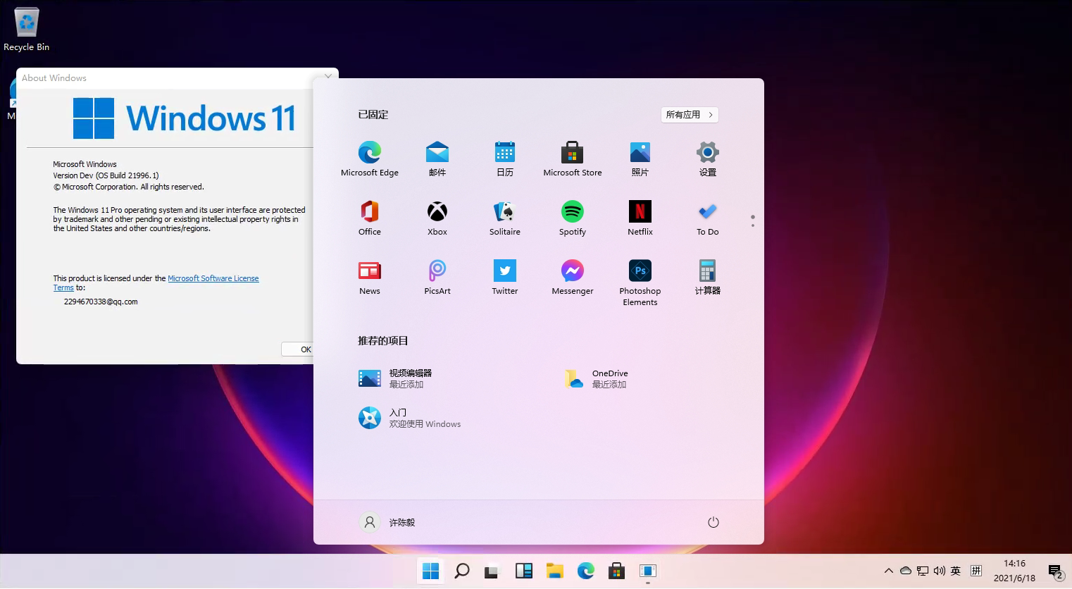 Win10即将退休?!