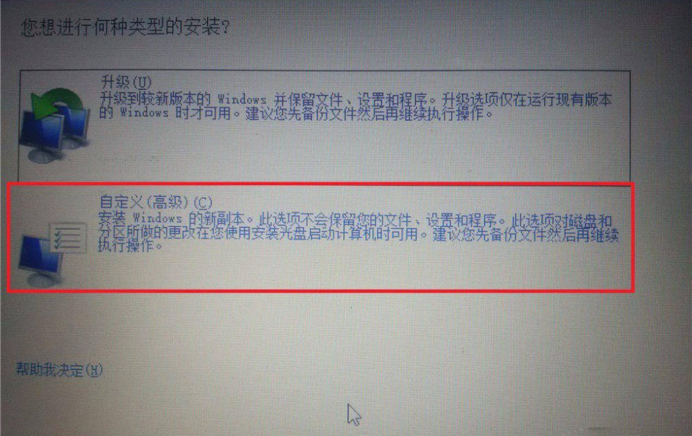 Win10电脑怎么装Win10和win7双系统？
