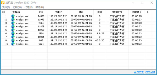 信易达挂机宝