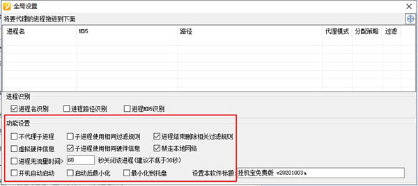 信易达挂机宝