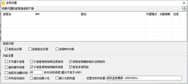 信易达挂机宝