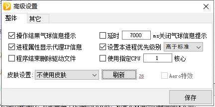 信易达挂机宝