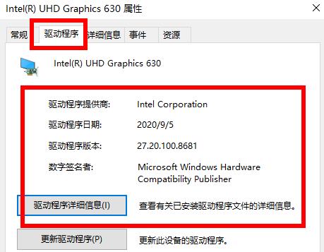 如何查看显卡驱动版本?