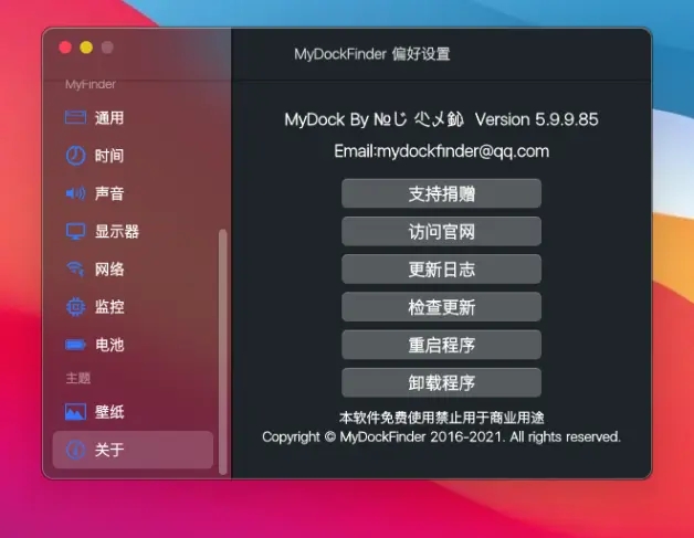 MyDockFinder
