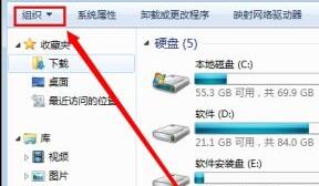 Windows7文件夹选项位置