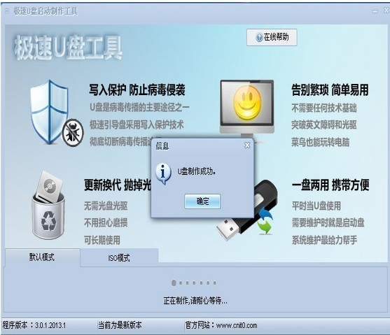 极速peu盘启动盘
