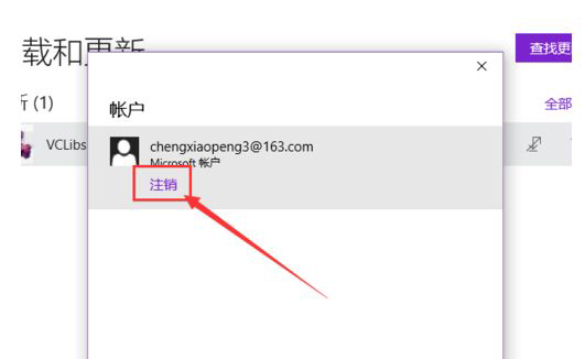 微软应用商店无法获取和下载应用
