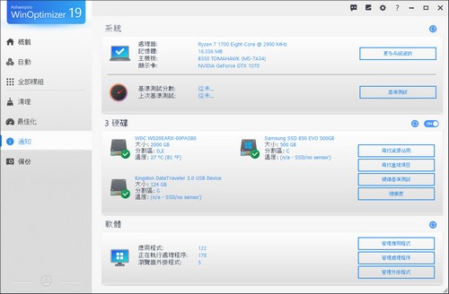 Ashampoo WinOptimizer