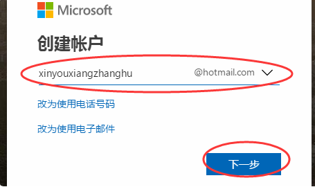 微软账户注册不了怎么回事