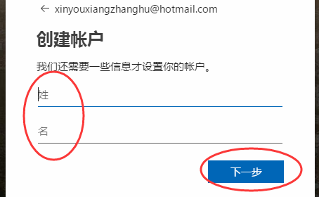 微软账户注册不了怎么回事