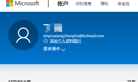 微软账户注册不了怎么回事