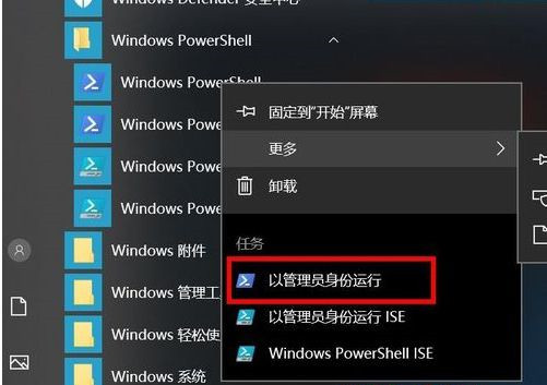 Win10应用商店图标变黑色