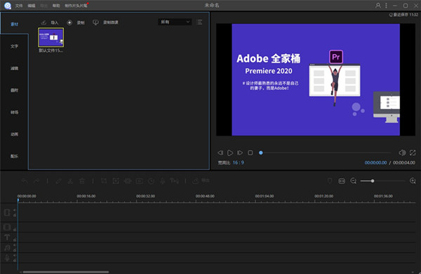 Apowersoft Video Editor Pro