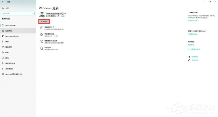 怎么加入Windows预览体验计划?