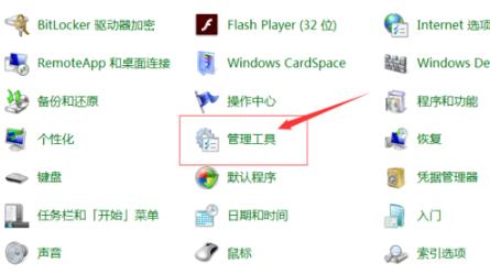 Win7wifi显示红叉怎么办?