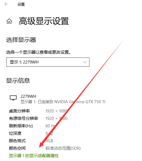 Win10屏幕颜色不正常怎么办?
