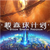 http://xitongzhijia.mg188.cn/lib/img4/allimg/210705/138-210F50R4460.png