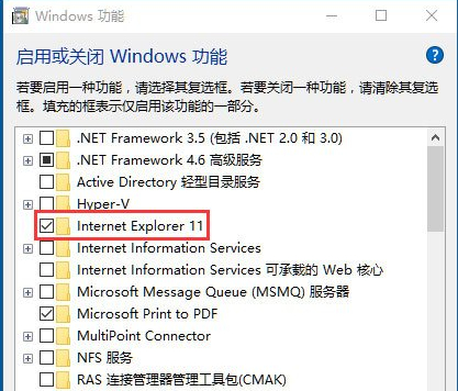Win10Ie浏览器主页被锁定怎么办?