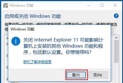 Win10Ie浏览器主页被锁定怎么办?