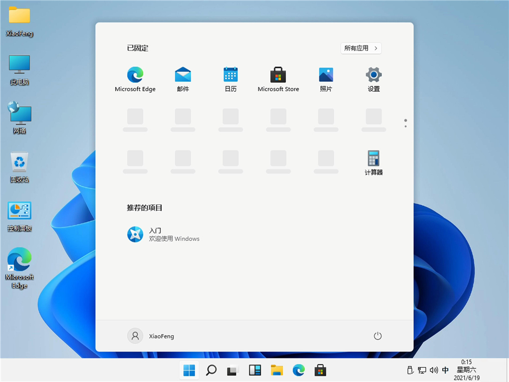 Win11系统汉化版镜像 V2021