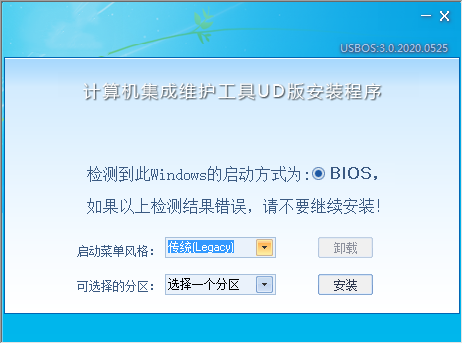 USBOS
