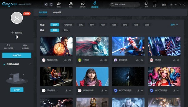 Gogo Steam助手