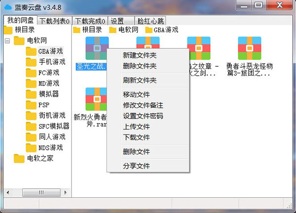 蓝奏云盘
