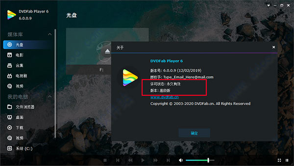 DVDFab Player Ultra