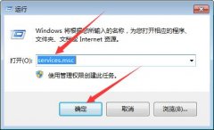 Win7网络提示诊断策略服务未运行怎么办？