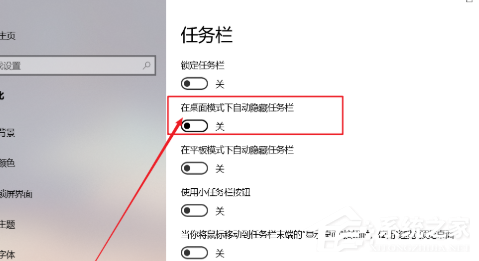 Win10底部的任务栏不见了怎么办?