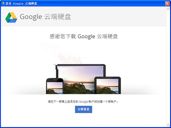 Google Drive