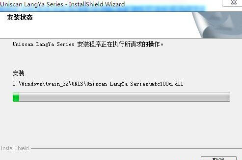 Uniscan Q5645扫描仪驱动