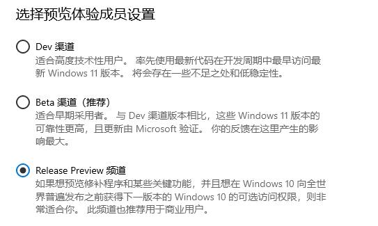 Win11选择版本推荐